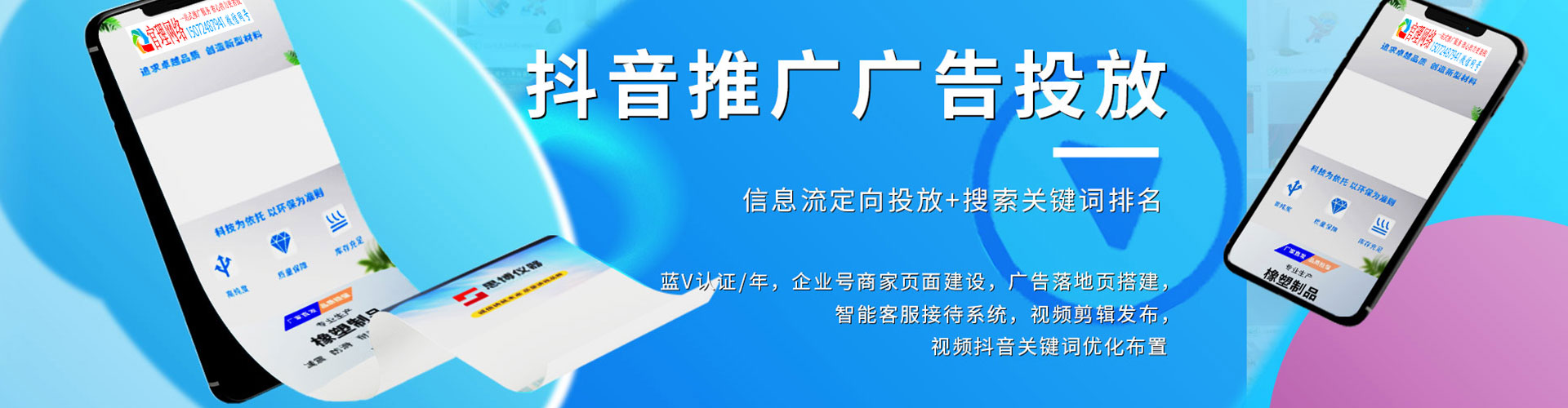 相城百度推广运营