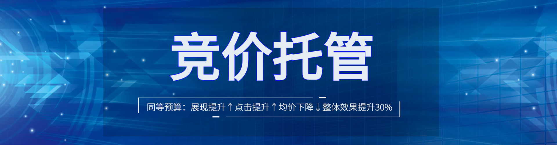 相城百度推广优化
