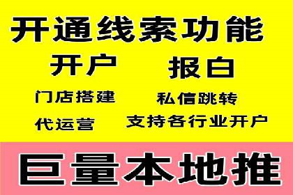 XX行业的信息流推广开户全流程详解